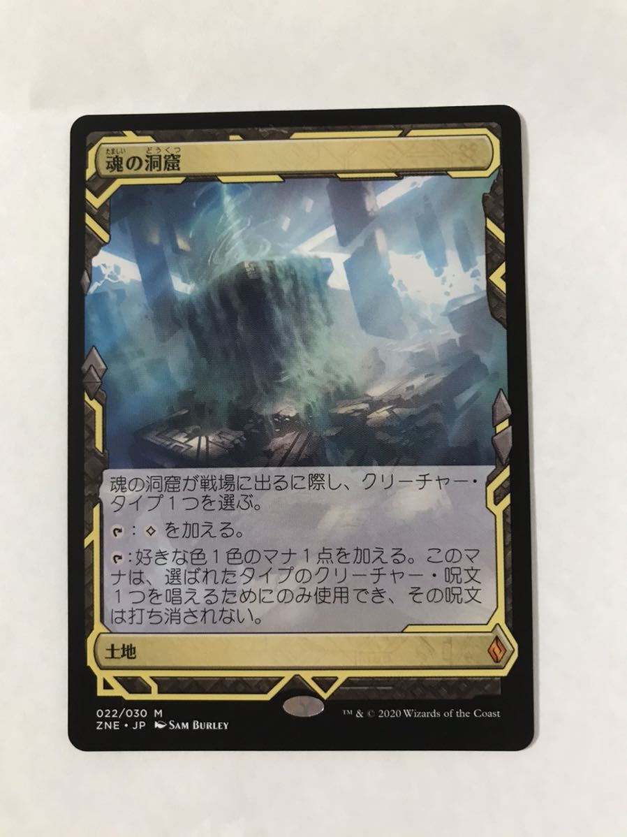 MTG 魂の洞窟 エクスペディション日本語版 【公式通販】