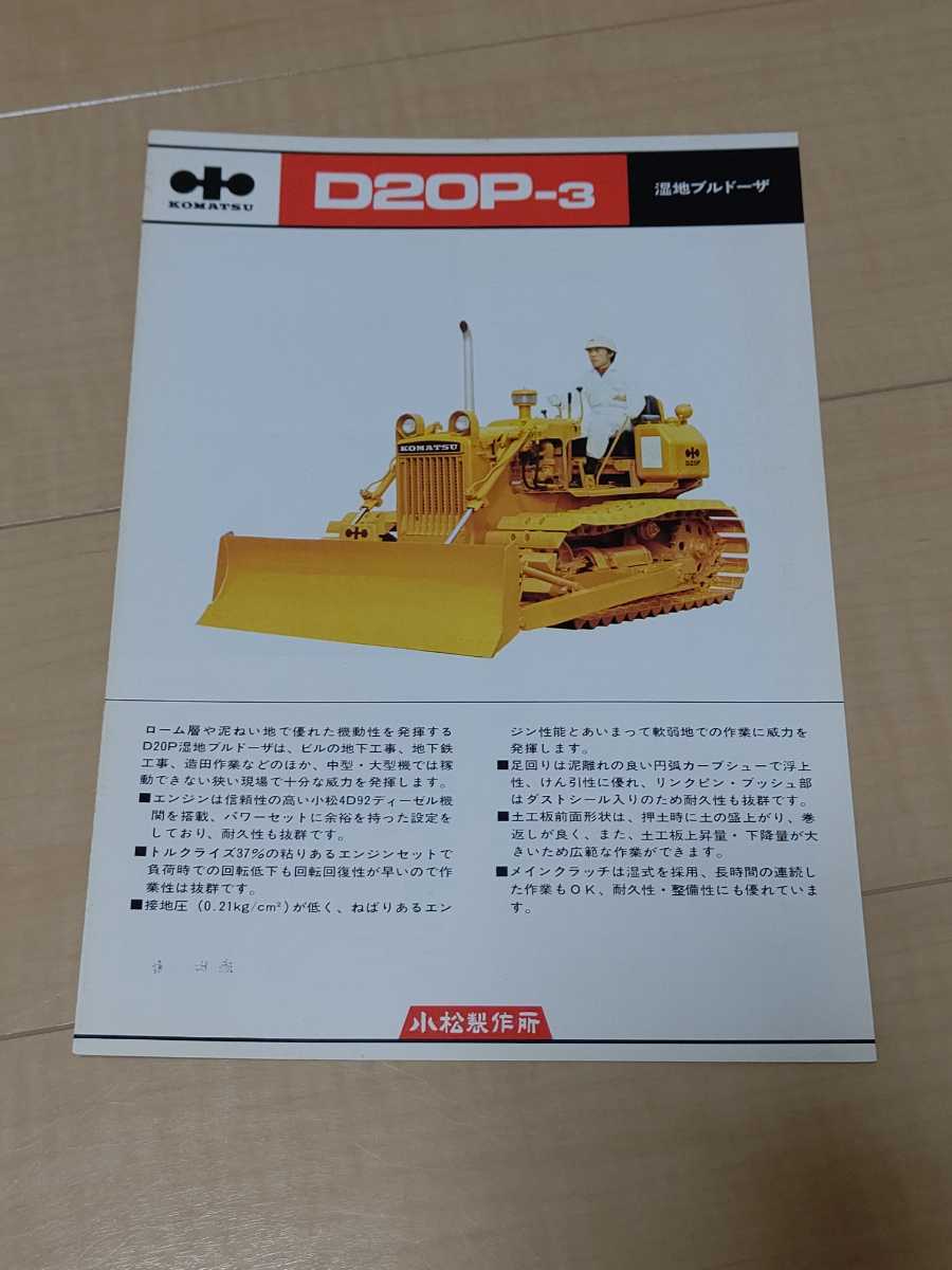 コマツ 重機カタログ - 建機 Yahoo!オークション 建設機械｜商品情報
