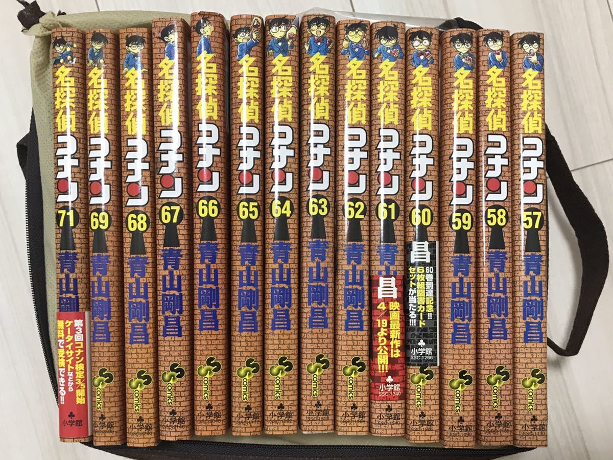 名探偵コナン 86 ⁄ 青山剛昌 - 紀伊國屋書店ウェブストア