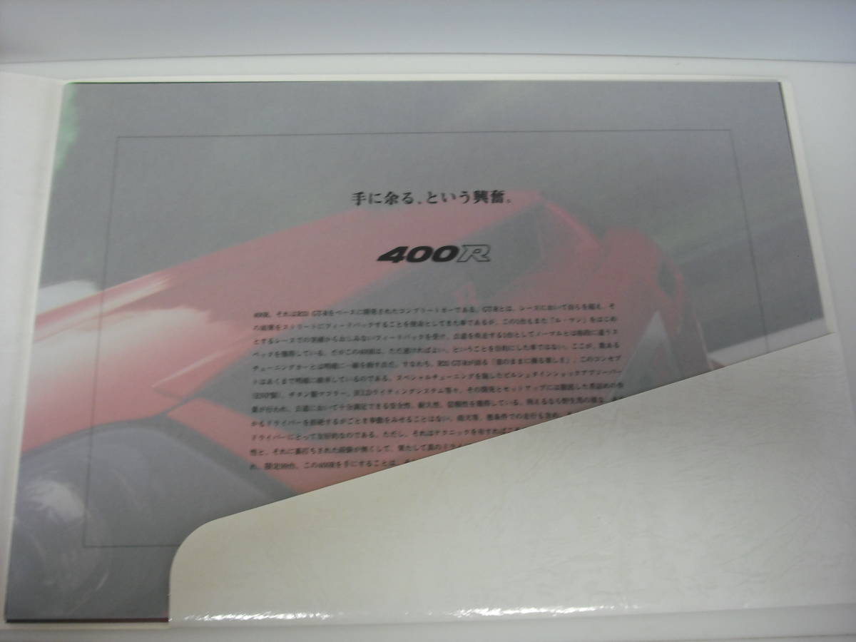 400R カタログ ニスモ GT-R 公式通販 ( BCNR33 NISMO 日産 ) BNR33 