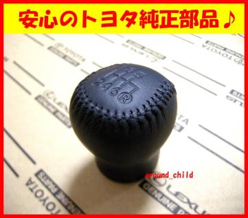 新品未使用】トヨタ 80系スープラ ゲトラグ6速 純正シフトノブ 純正
