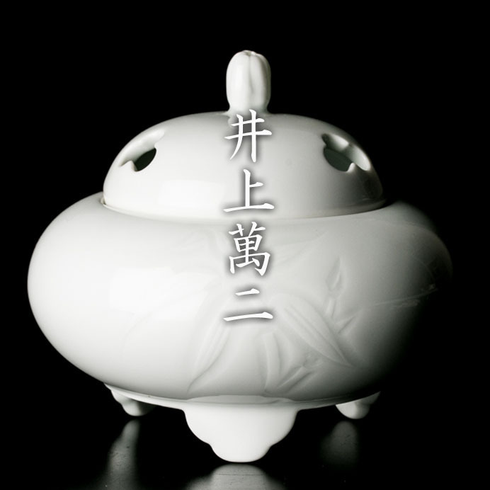 古美味】人間国宝！井上萬二作 白磁香炉 本人作品 茶道具 保証品 1wAR