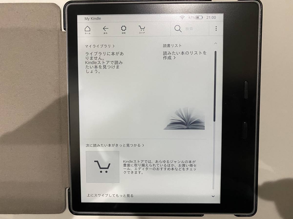 Kindle Oasis やぼったく 8GB 第9世代 WiFi 広告なし