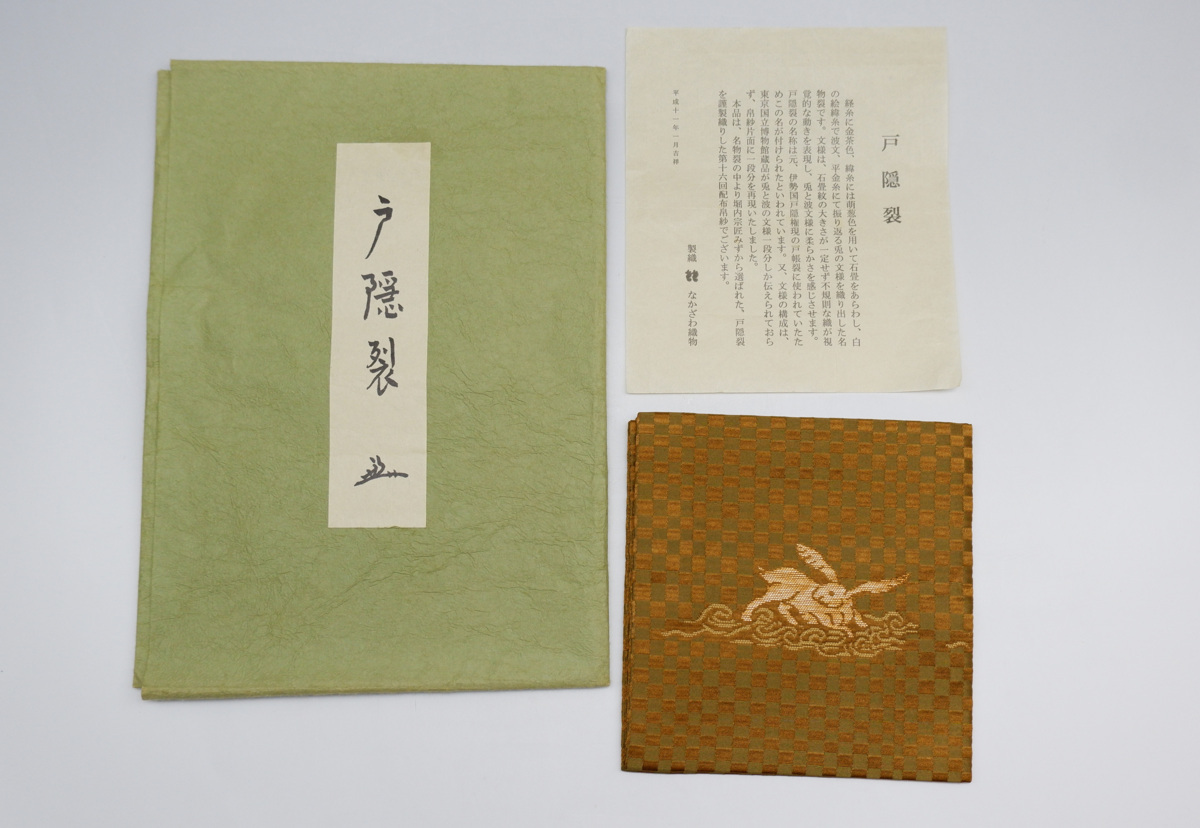 メルカリ | 「堀内宗完」ふくさ (ファッション小物) の Yahoo