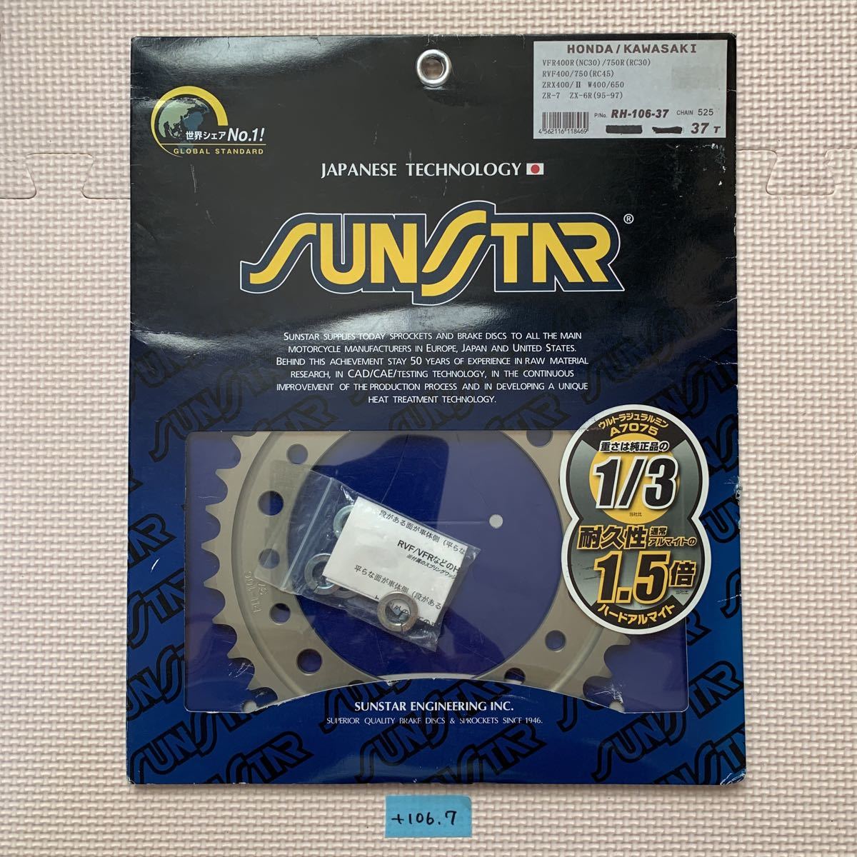 VFR400/750 RVF400/750 ZRX400 W400/650 ZX6 ZR7 サンスター製 リア