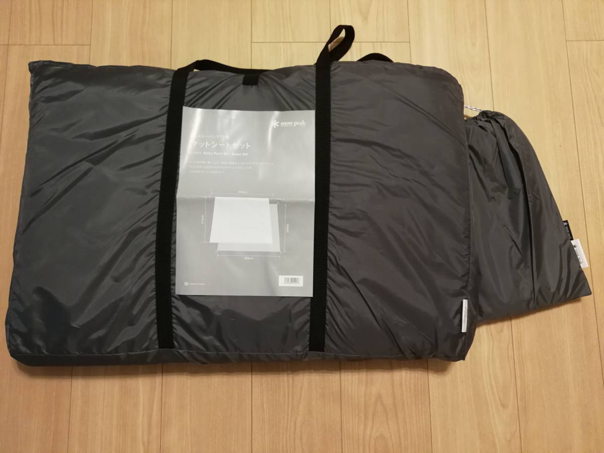 ☆[ほぼ未使用 美品] スノーピーク snowpeak ヴォールト SDE-080 