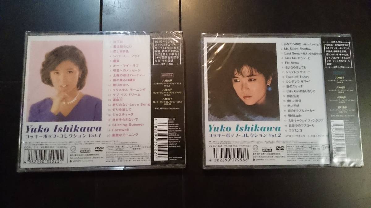 定番，お買い得 石川優子 コッキーポップ・コレクション vol.1 + vol.2