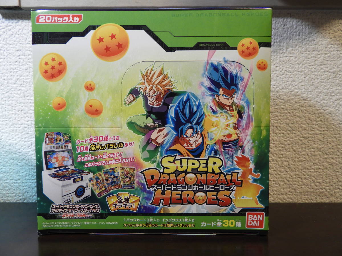 関連グッズ | スーパー SDBHアルティメットブースターパック : SDBH 