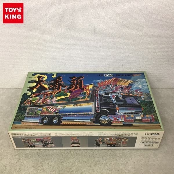 SALE，正規品 1円～ アオシマ 大型デコトラ 1/32 いすゞ 810 スーパー 