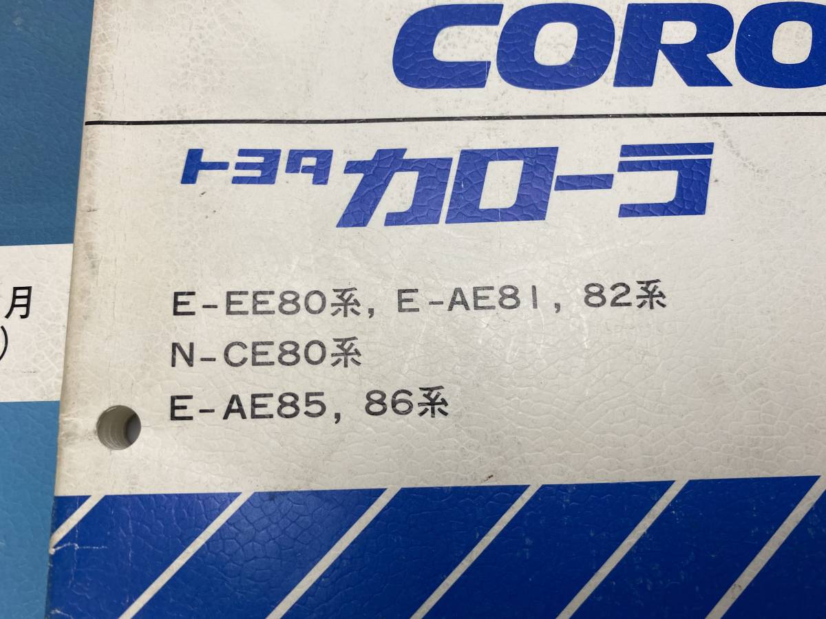 日本直販オンライン AZ-202 TOYOTA 整備マニュアル 2冊まとめて