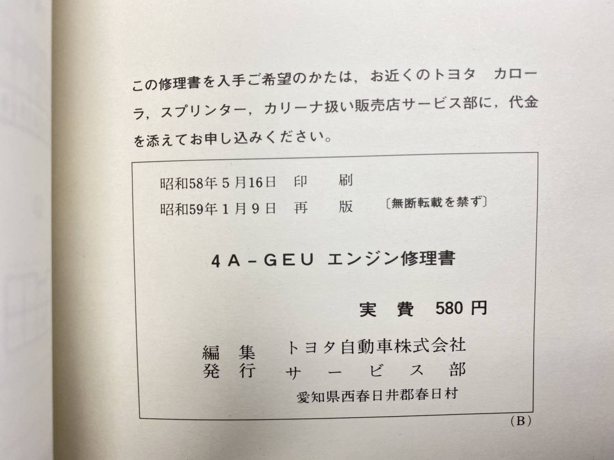 日本直販オンライン AZ-202 TOYOTA 整備マニュアル 2冊まとめて