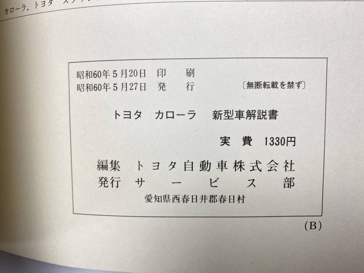 日本直販オンライン AZ-202 TOYOTA 整備マニュアル 2冊まとめて
