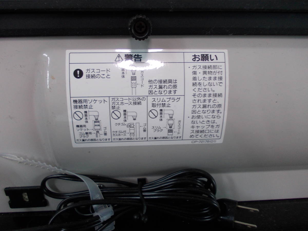 リンナイ LPガス用 ガスファンヒーター SRC-305E-2