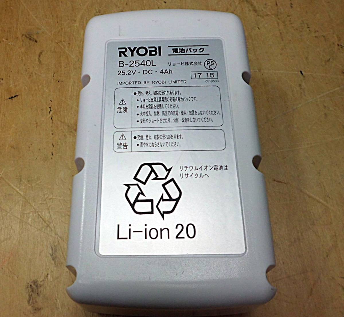 リョービ バッテリー」草刈機、芝刈機 「リョービ - Yahoo