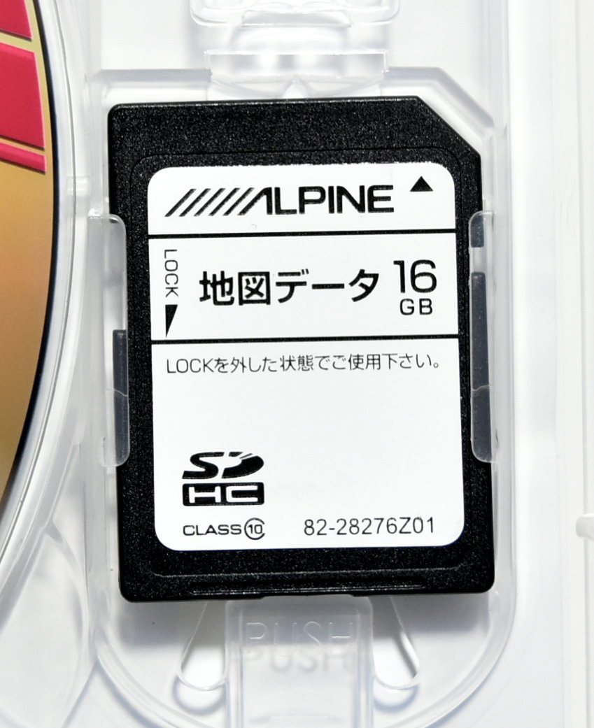 ALPINE アルパイン 地図データ | アルパイン(ALPINE ナビ - 地図データ