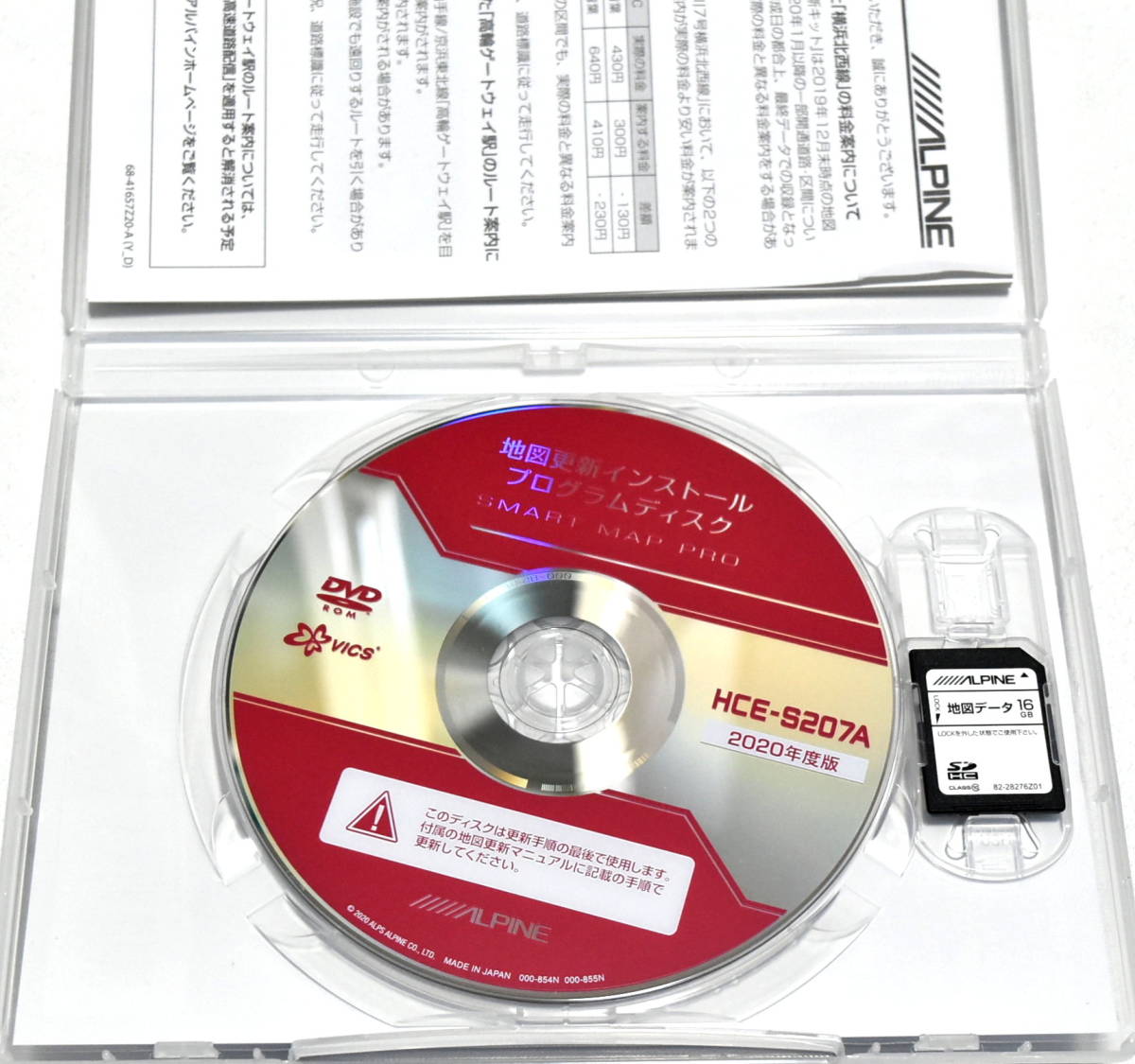 ALPINE アルパイン 地図データ | アルパイン(ALPINE ナビ - 地図データ
