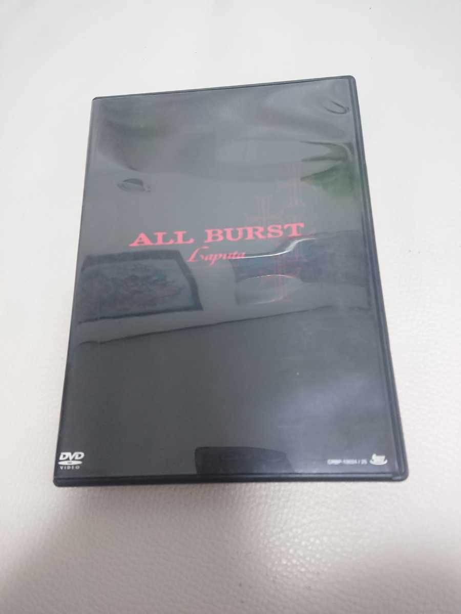 廃盤☆Laputa☆ALL BURST☆2枚組☆ラピュータ☆aki☆silverrose☆C4