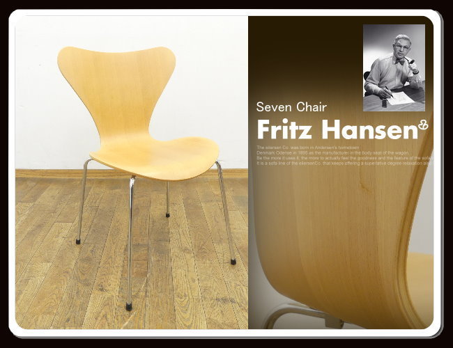 ◇LV221◇展示品◇Fritz Hansen フリッツハンセン◇アルネ・ヤコブセン