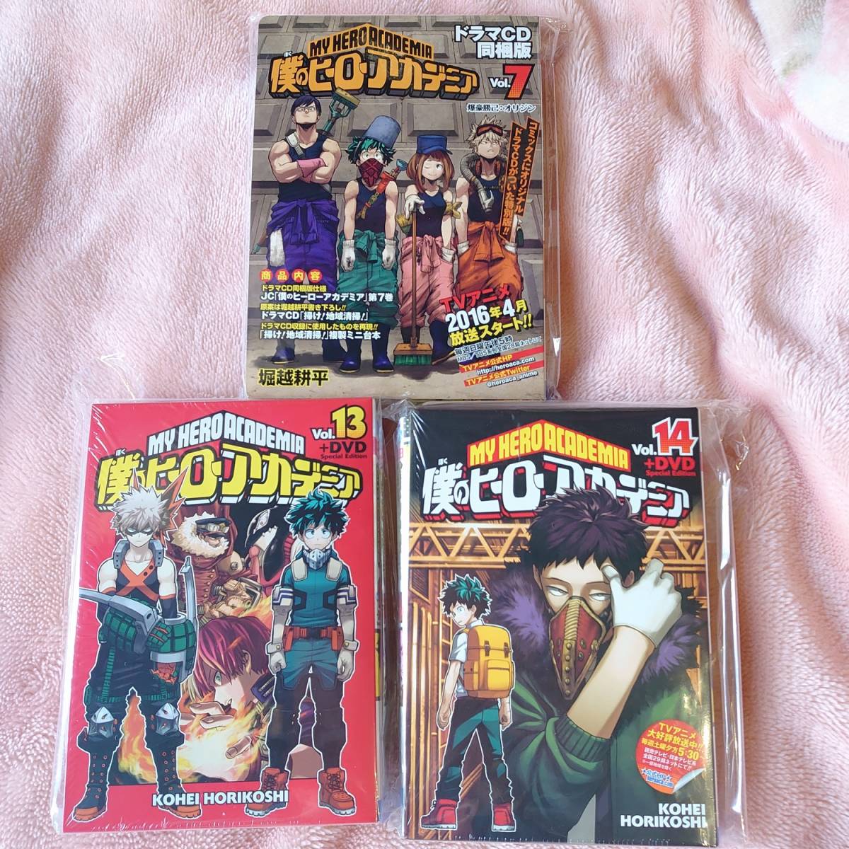  僕のヒーローアカデミア ヒロアカ 7巻ドラマCD同梱版＋13巻DVD同梱版＋14巻DVD同梱版(は行)｜売買されたオークション情報、yahooの商品情報をアーカイブ公開 - オークファン は行