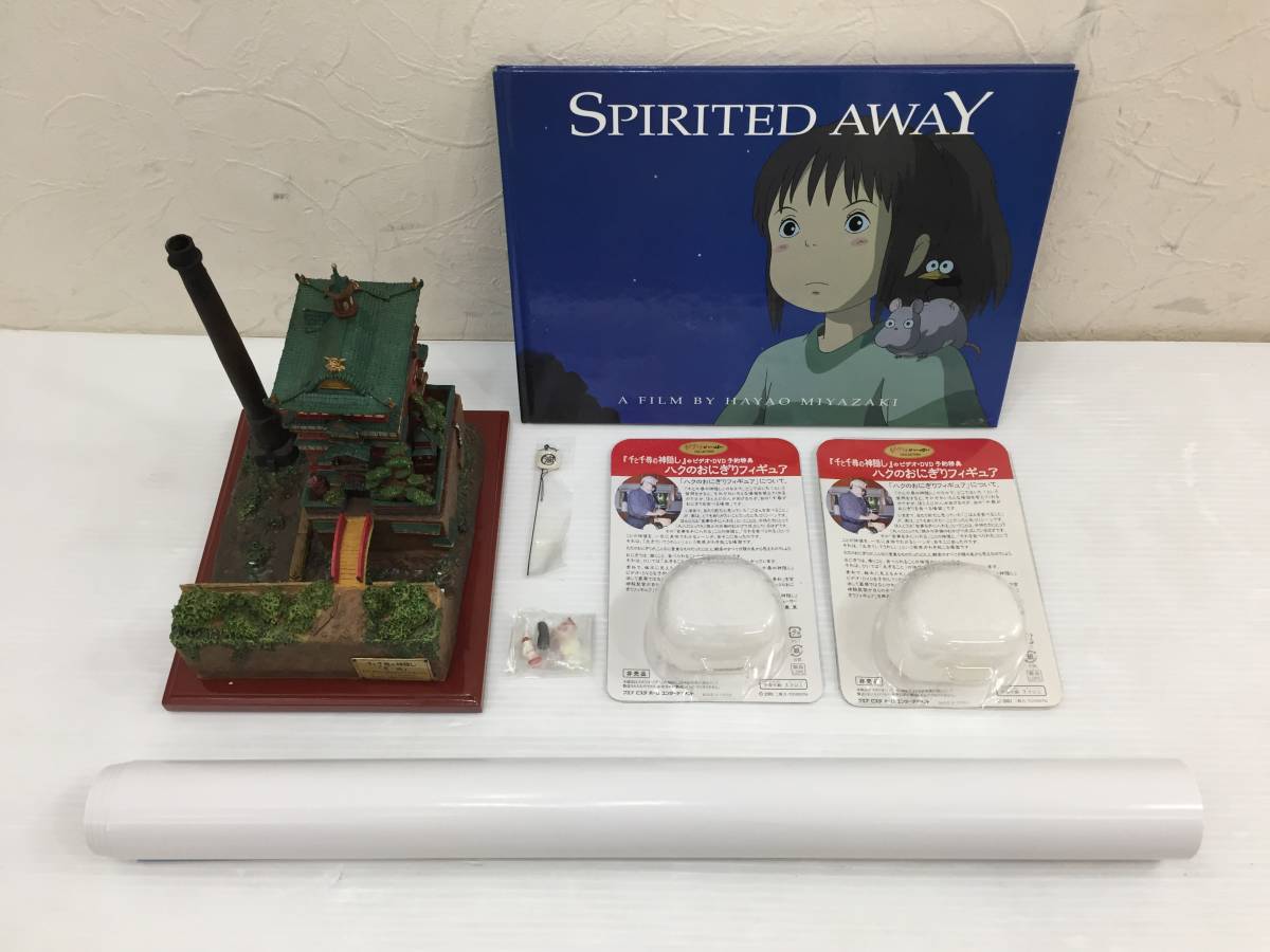 ◇千と千尋の神隠し Collector's Edition 特典のみ ジオラマ ポスター