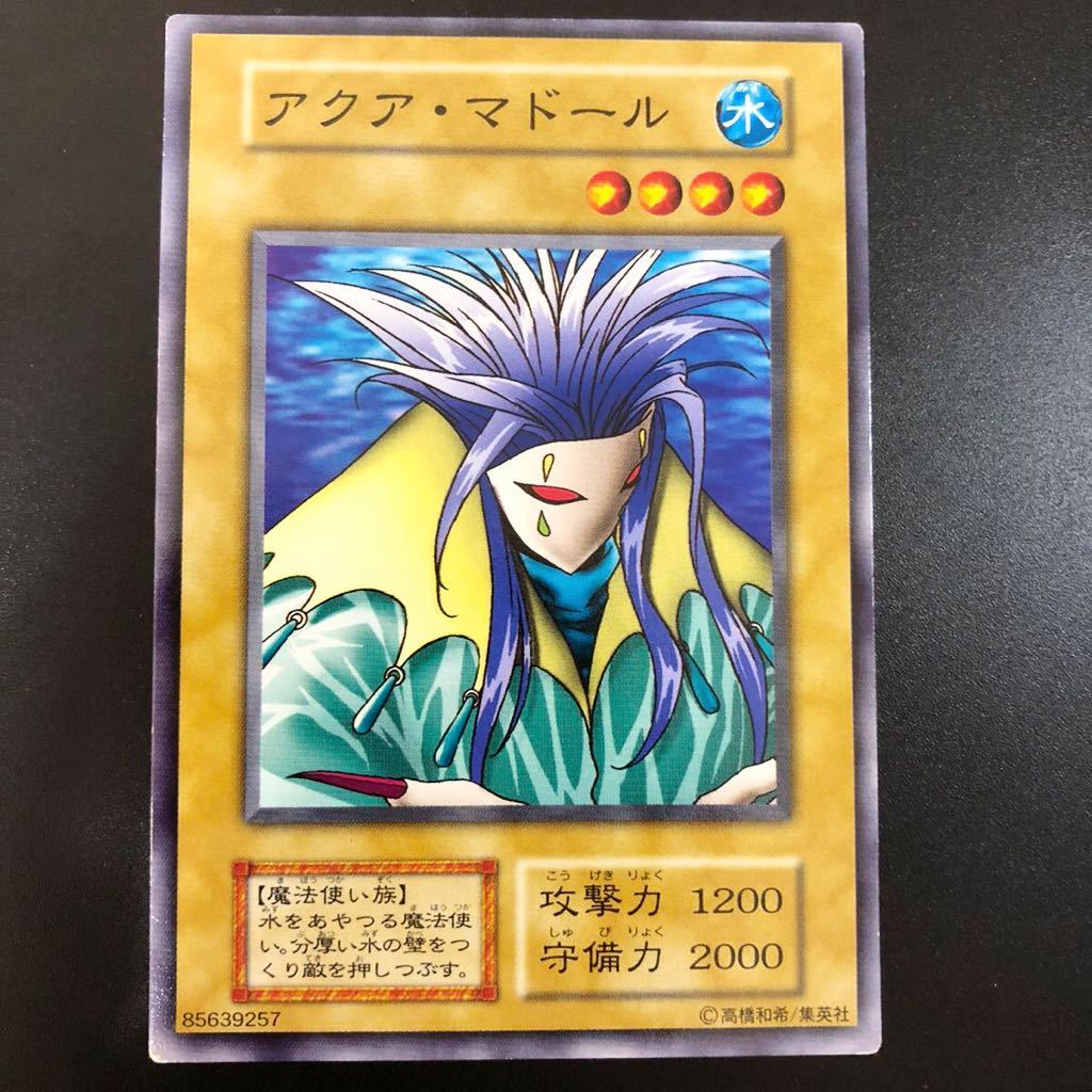地獄の裁判 遊戯王OCG　ノーマル　初期 超希少】アクアマドール 初期 1999年劇場版スターターボックス限定版 1
