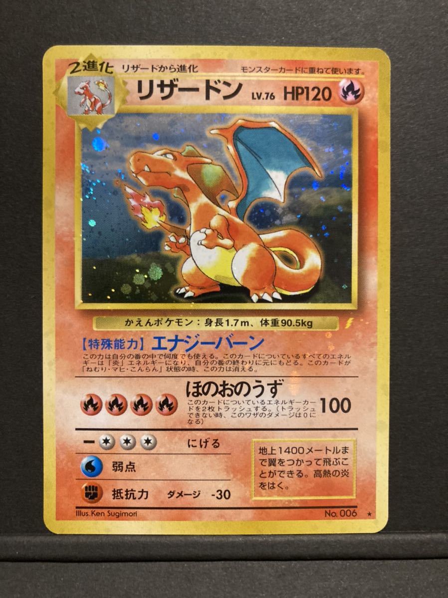 ※御三家※ リザードン　カメックス　フシギバナ　ポケモンカード とりかえっこプリーズ　ピカチュウ　ポケカ　全面ホロ リザードン カメックス ポケモンカード 匿名発送ポケモンカード まとめ売り 0
