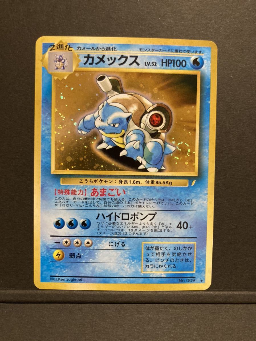 ※御三家※ リザードン　カメックス　フシギバナ　ポケモンカード とりかえっこプリーズ　ピカチュウ　ポケカ　全面ホロ リザードン カメックス ポケモンカード 匿名発送ポケモンカード まとめ売り 0