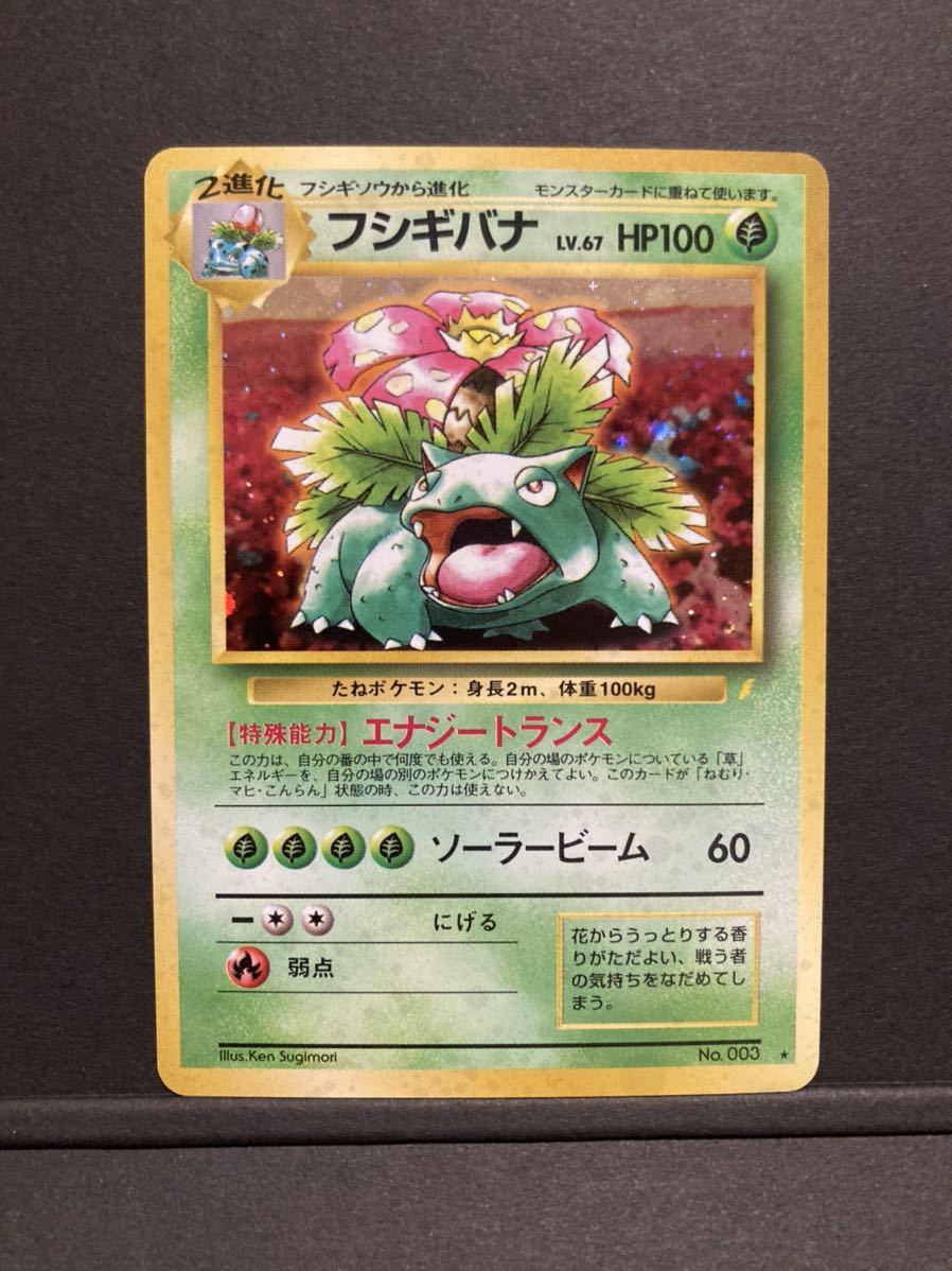 ※御三家※ リザードン　カメックス　フシギバナ　ポケモンカード とりかえっこプリーズ　ピカチュウ　ポケカ　全面ホロ リザードン カメックス ポケモンカード 匿名発送ポケモンカード まとめ売り 0