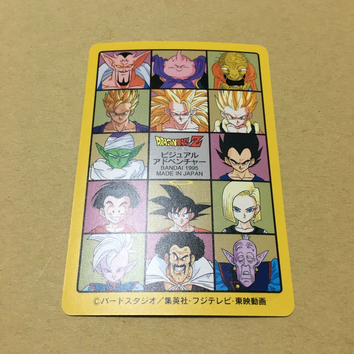 ドラゴンボール ビジュアルアドベンチャー 237 受けつがれるパワー