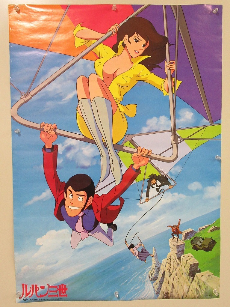 F277◇ルパン三世 B2 ポスター 72.8×51.3cm コロムビアレコード/NTV