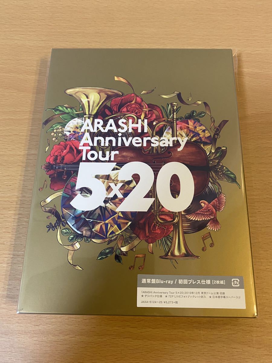 安い正本 嵐 ARASHI Anniversary Tour 5×20 Blu-ray 通常盤 初回プレス仕様