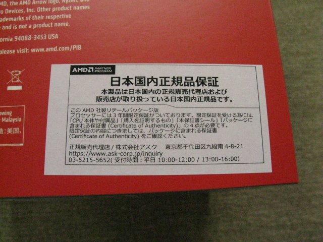 ☆Ryzen 9 3900XT W/O cooler (100-100000277WOF) 《送料無料》☆_7