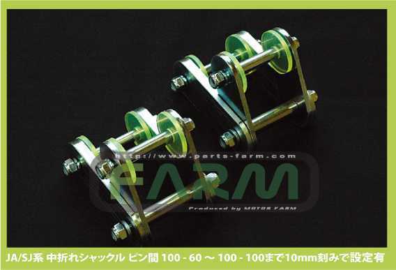 ウレタン中折れシャックル ピン間 100-70 JA11/SJ30 フロント用orリア用【1個】 ウレタン中折れ : アウトクラスカーズ メーカー直送 中折れ幅広シャックル・フロント用（ジムニーSJ30～JA11）｜RV4 安い商品を通販サイト