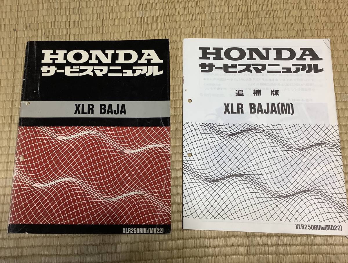 ホンダ XLR BAJA XLR250RIII サービスマニュアル XLR BAJA サービスマニュアル XLR サービスマニュアル HONDA BAJA