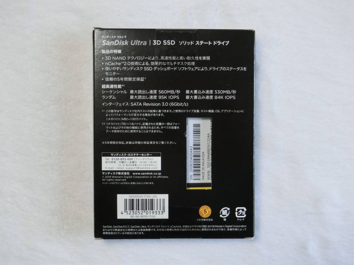 SanDisk Ultra 3D SSD SDSSDH3-1T00-J25 【送料込】