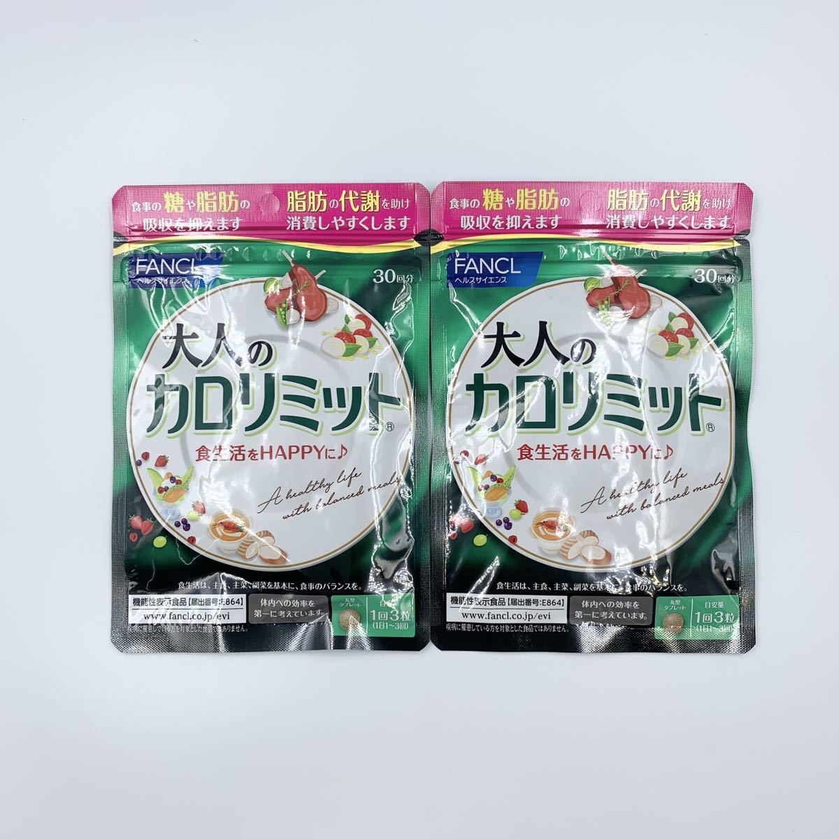 人気定番，新作 ファンケル 大人のカロリミット 120粒 30日分 2袋セット(ダイエット食品)｜売買されたオークション情報、yahooの商品情報をアーカイブ公開 - オークファン その他