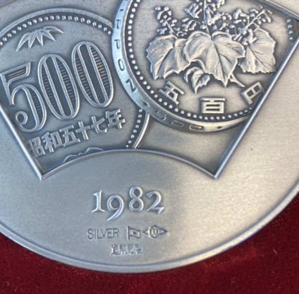 五百円白銅貨幣発行記念メダル 造幣局 純銀製 SV1000 126.60g 500円