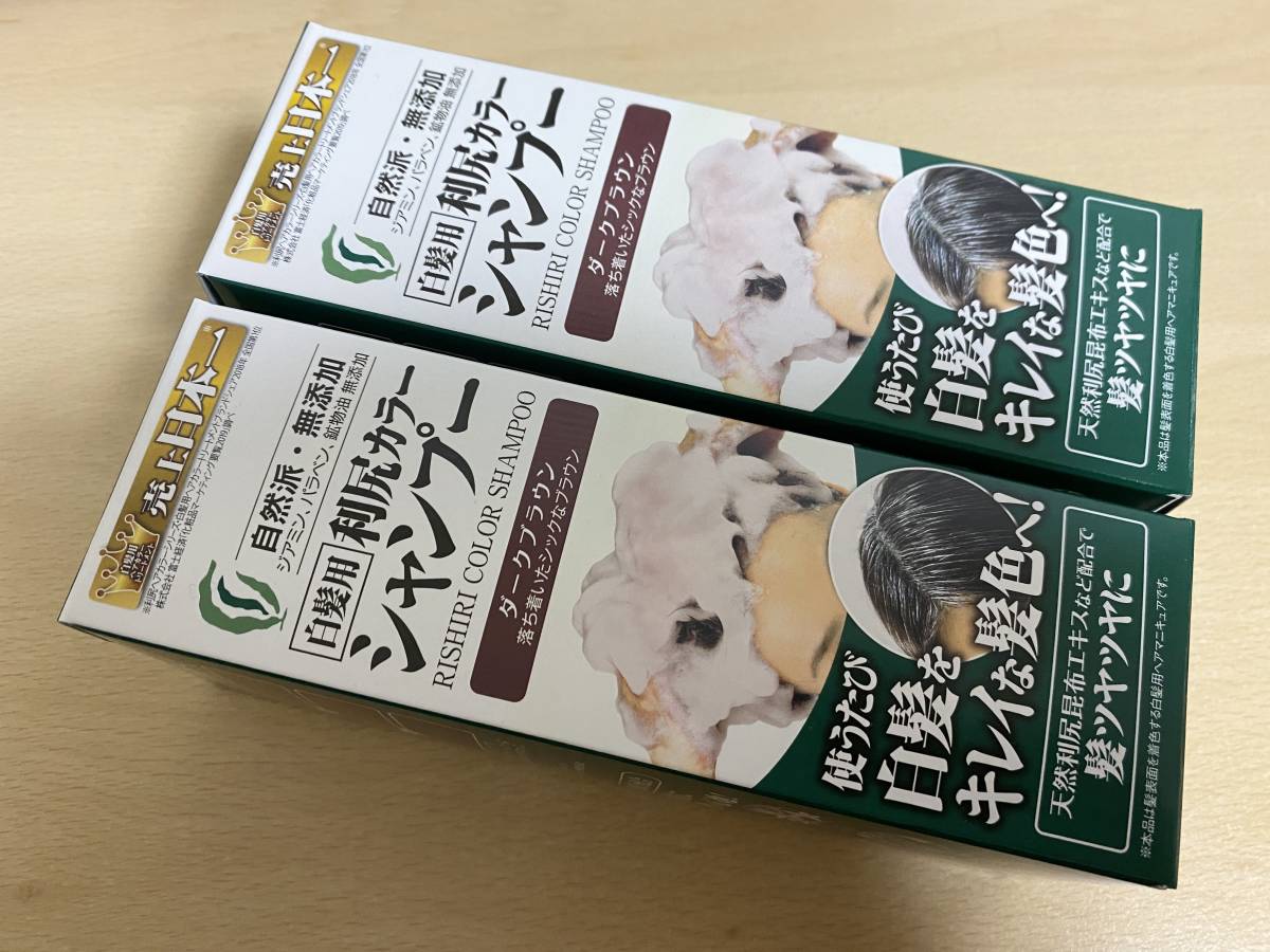 格安，豊富な 白髪用 利尻カラーシャンプー ダークブラウン 200ml 2本(その他)｜売買されたオークション情報、yahooの商品情報をアーカイブ公開 - オークファン その他