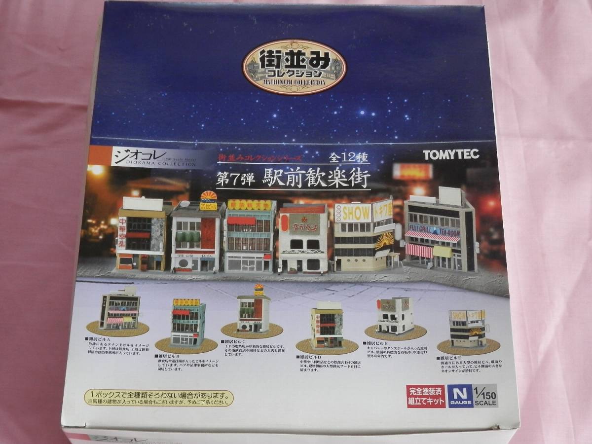 TOMYTEC ジオコレ 街並みコレクション 第7弾 駅前歓楽街（12種