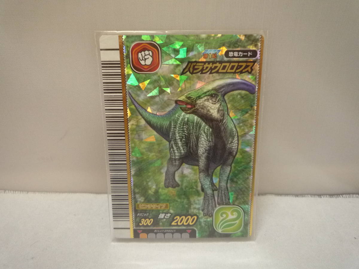 古代王者 恐竜キング 恐竜カード カード パラサウロロフス 3枚セット トレーディングカードゲーム 売買されたオークション情報 Yahooの商品情報をアーカイブ公開 オークファン Aucfan Com
