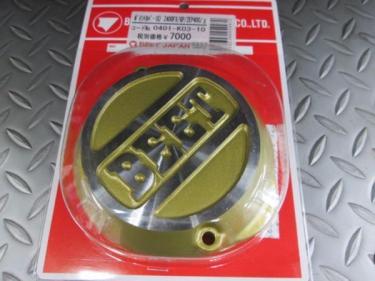 実店舗 BEET ポイントカバー ゴールド 金 ゼファー400 ゼファー400カイ