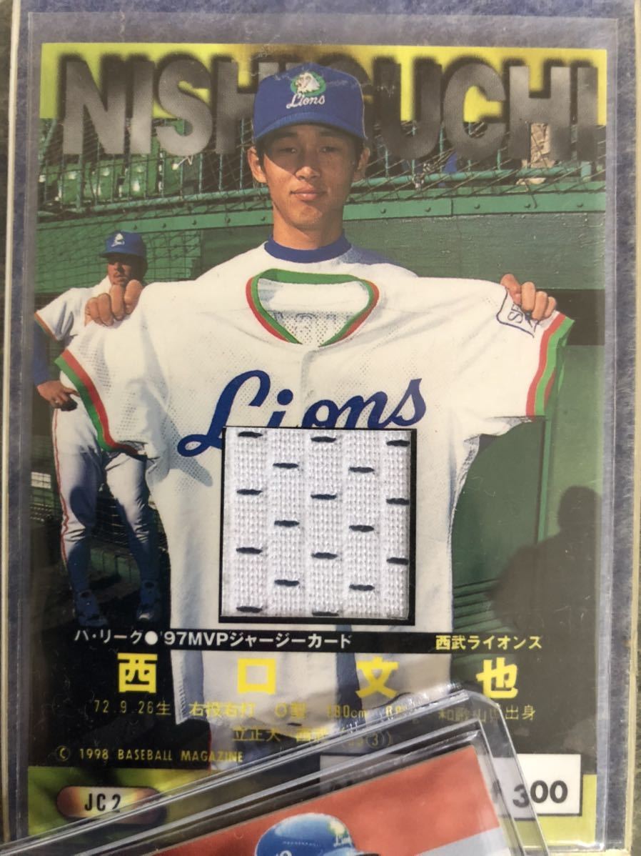 BBM98 西口文也 ジャージカード(1999年)｜売買されたオークション情報 