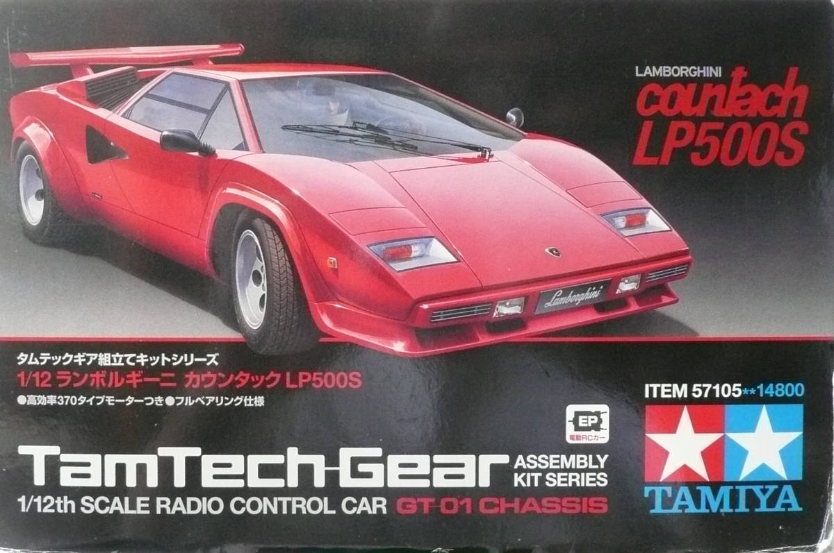 タミヤ 1/12スケール電動RC ランボルギーニ カウンタック LP500S 中古