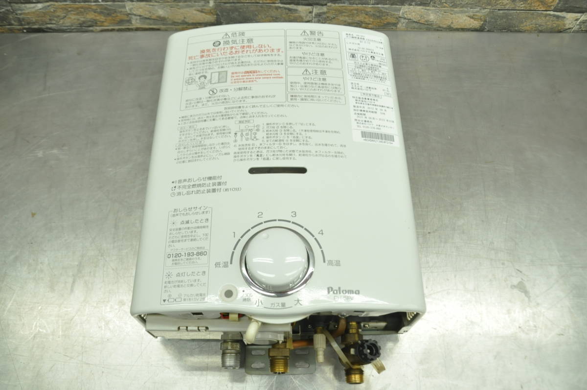 ♪♪R238 Paloma パロマ ガス 瞬間湯沸器 LPガス プロパンガス PH-5FV 