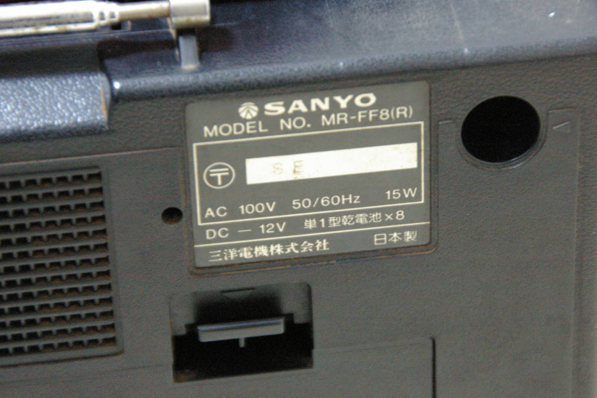 SANYO サンヨー MR-FF8 ダブル レコーダー ラジカセ ダブルラジカセ 赤