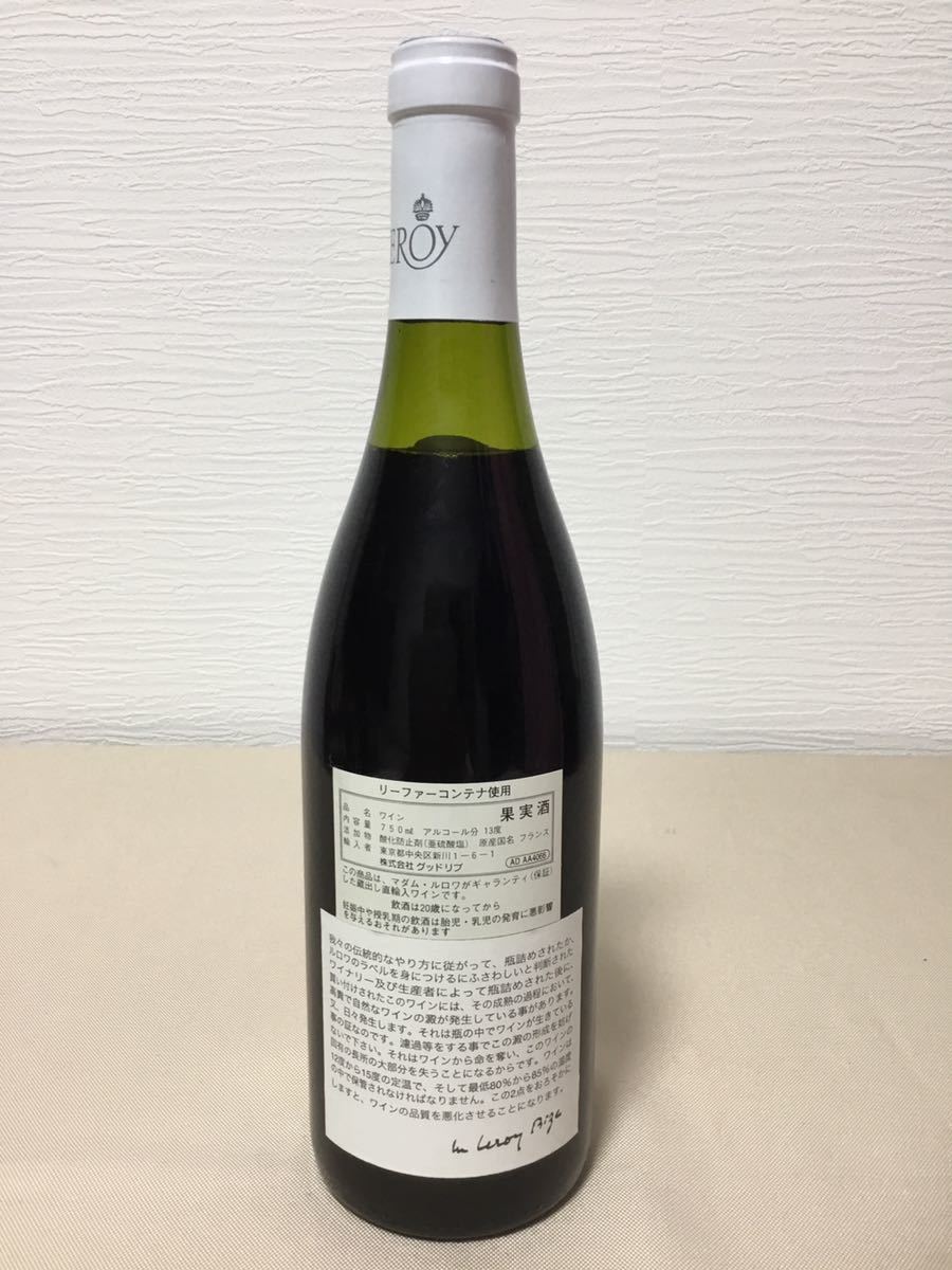 古酒超レア！【19年熟成】2003年モンタニー/ルロワ