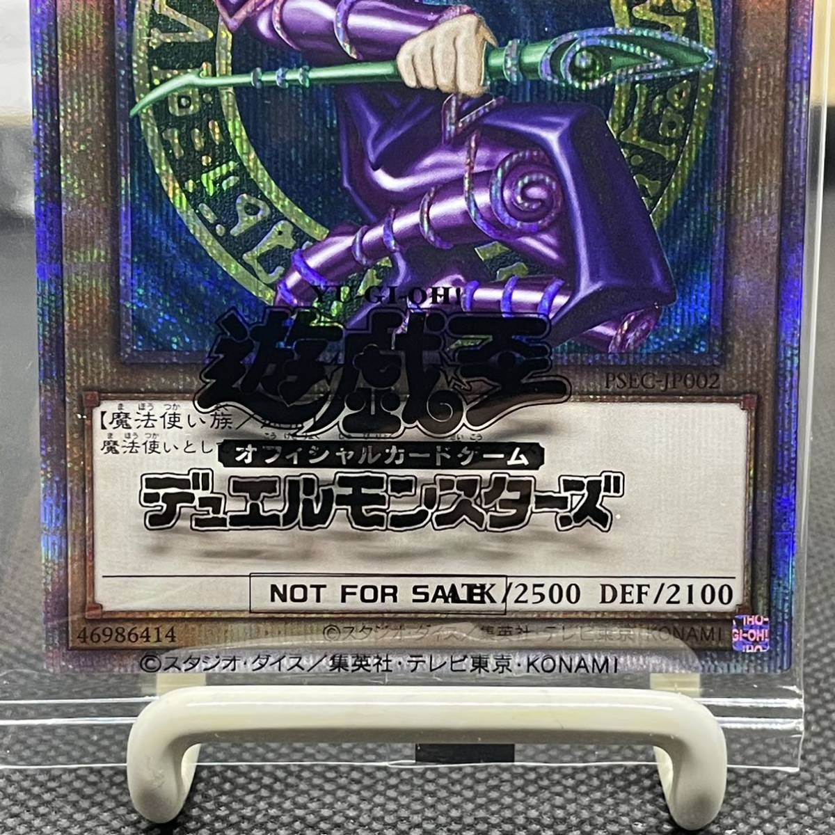 ブラックマジシャン懸賞当選品未開封遊戯王