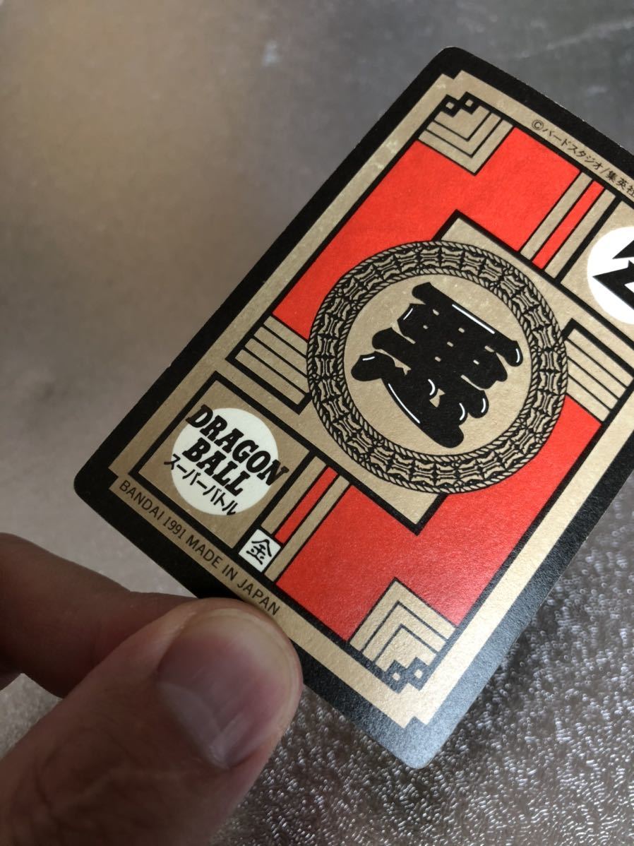 発色濃厚 ドラゴンボール カードダス No.25