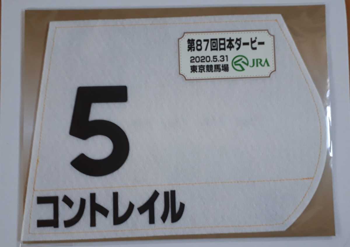 コントレイル　2020菊花賞G1 ミニゼッケン コントレイル 2020菊花賞G1 ミニゼッケン 競馬】コントレイル（菊花賞