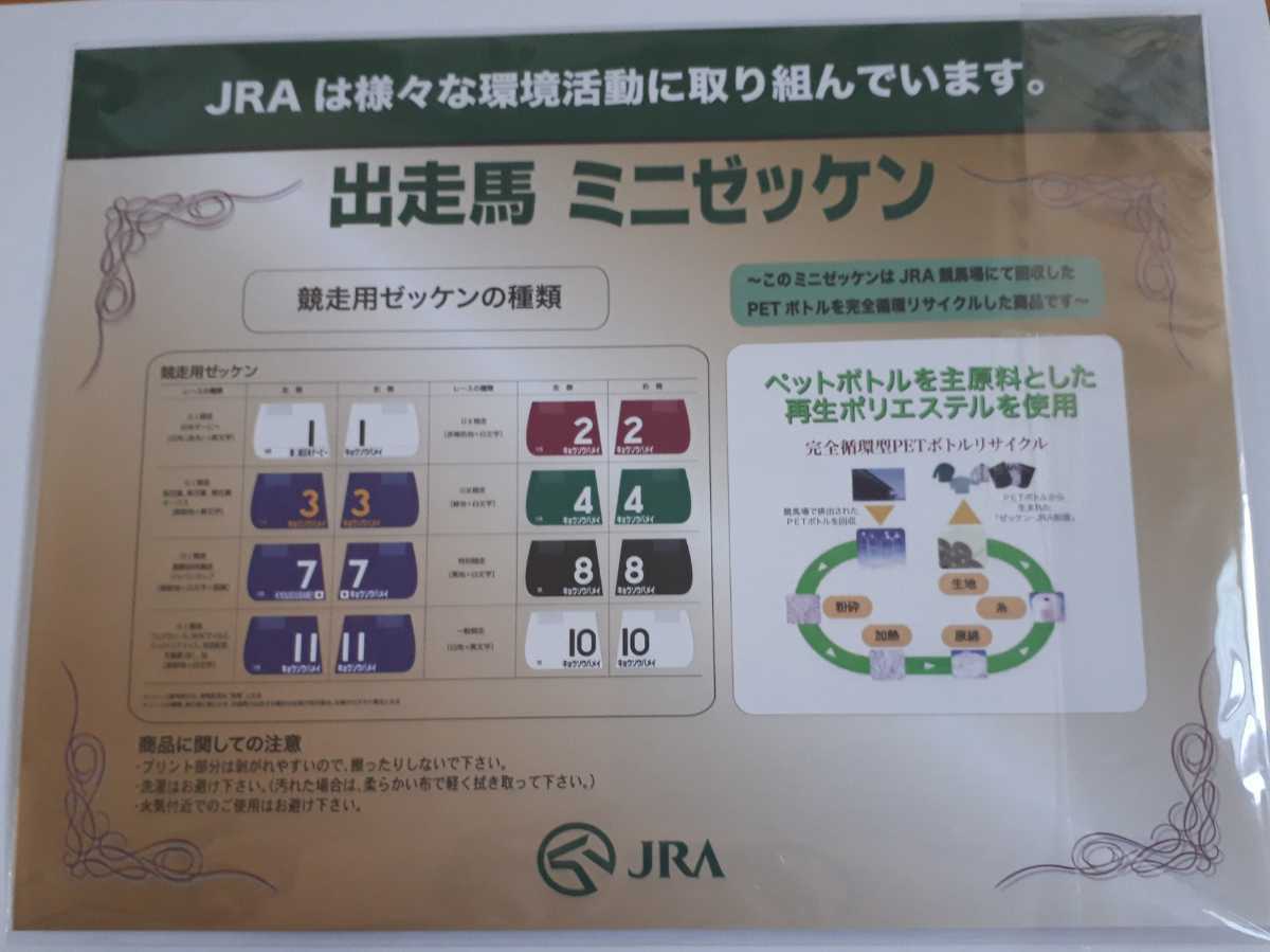 JRA【競馬】 87th 日本ダービー馬 コントレイル 二つ折り財布 JRA【競馬】 87th 日本ダービー馬 コントレイル 二つ折り財布 JRA